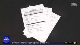 윤 지지율이 40%?‥'조사 문항'부터 이상했다