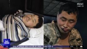 '생포' 북한군 공개‥김정은에 '포로 교환' 제안