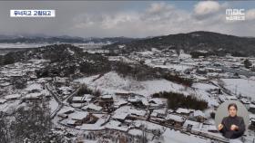 대전·충남 폭설에 일부 민가 고립‥축사 지붕 붕괴