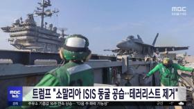 트럼프 