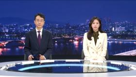 뉴스데스크 클로징