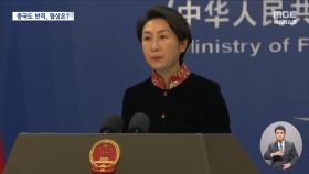 중국 
