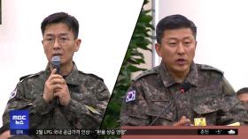 방첩사 간부 2명 피의자 전환‥