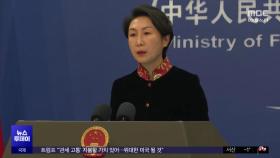 중국 