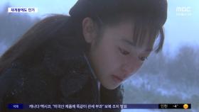 [문화연예 플러스] 영화 '러브레터' 재개봉‥관객 10만 명 돌파