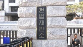 '마은혁 임명 보류' 논란‥헌법소원 선고 연기