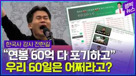 [엠빅뉴스] 
