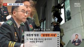[단독] 옥중 노트에 