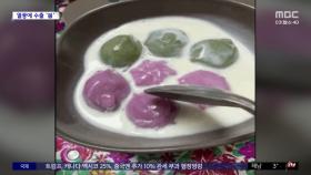 [와글와글] 우유에 시리얼 대신 '꿀떡' 넣어 먹어