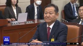 '단전단수·문건'에 입 닫은 이상민, 진실은?