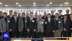 '마은혁 미임명' 위헌 여부 결론‥