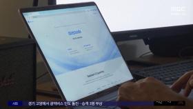 [와글와글] 딥시크에 