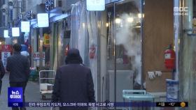 연말 덮친 '계엄'‥21년 만의 최악 소비 침체