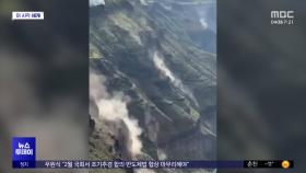 [이 시각 세계] 그리스 산토리니섬 지진 공포‥사흘간 200건