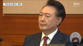 전 국민 지켜봤는데‥