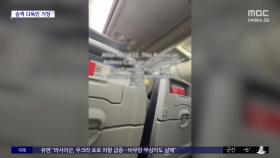 [와글와글] 