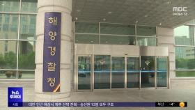 대만 인근 해상서 제주 선박 전복‥10명 전원 구조