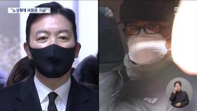 계엄 전날 노상원에게 비화폰?‥민주 