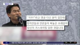[와글와글] 