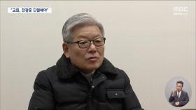 극우 구심점 '전광훈' 