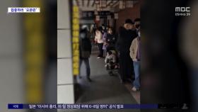 [와글와글] 
