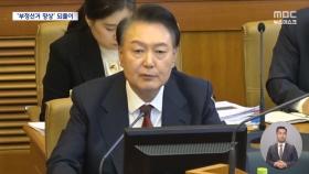 '부정선거' 음모론, 또 법정에서도‥