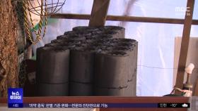 한파 취약계층 7만 4천여 가구‥