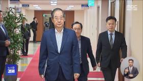 한덕수 2차 소환‥비상계엄 전 국무회의 조사