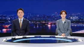 뉴스데스크 클로징