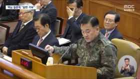 모르겠다 답 못한다 했지만 이미 쌓여 있는 진술들
