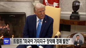 트럼프 