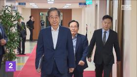 경찰, 한덕수 2차 소환‥비상계엄 전 국무회의 조사