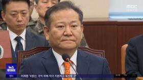 '단전·단수' 핵심 이상민‥