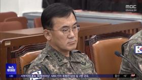'박정훈 재판부' 성향 파악 지시‥처단하려 했나