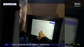 [와글와글] 