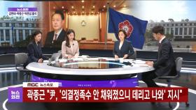 곽종근 