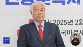 전도사 또 구속‥수사 임박하자 '황당' 회견