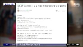 [와글와글] 아이 한복 입히고 설 지나니 반품