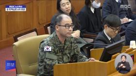 [대담] 헌재·국회에서 가장 인상적인 증언·진술은?