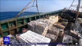 '비밀 창고'까지‥불법조업 중국어선 무더기 적발