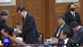 윤 측에 엑스맨이?‥'대통령 통화' 증언 끌어내