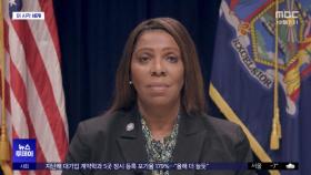 [이 시각 세계] 트럼프 정책, 법원서 줄줄이 제동