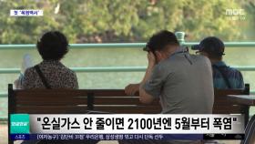 [와글와글 플러스] 