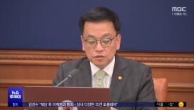 합의 공문 있는데‥최후의 '1인' 언제 채우나