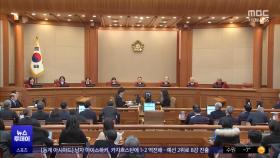윤석열 탄핵심판 7차 변론‥이상민·신원식 등 출석