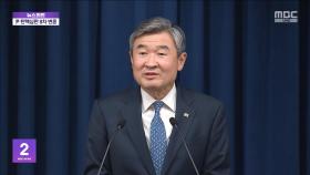국정원장 