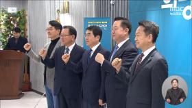 본격 세 결집 나선 비명계, 여당 내 '탄핵 찬성' 세력에도 손짓