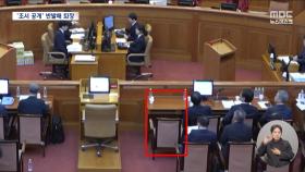또 '진술 조서' 문제 삼은 尹측‥거절하자 짐 싸서 퇴장