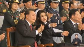 '尹 수사 가능' 여부 법리 검토‥