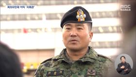 국회 유리창 깨고 전기 끊었어도‥여전히 707특임단장